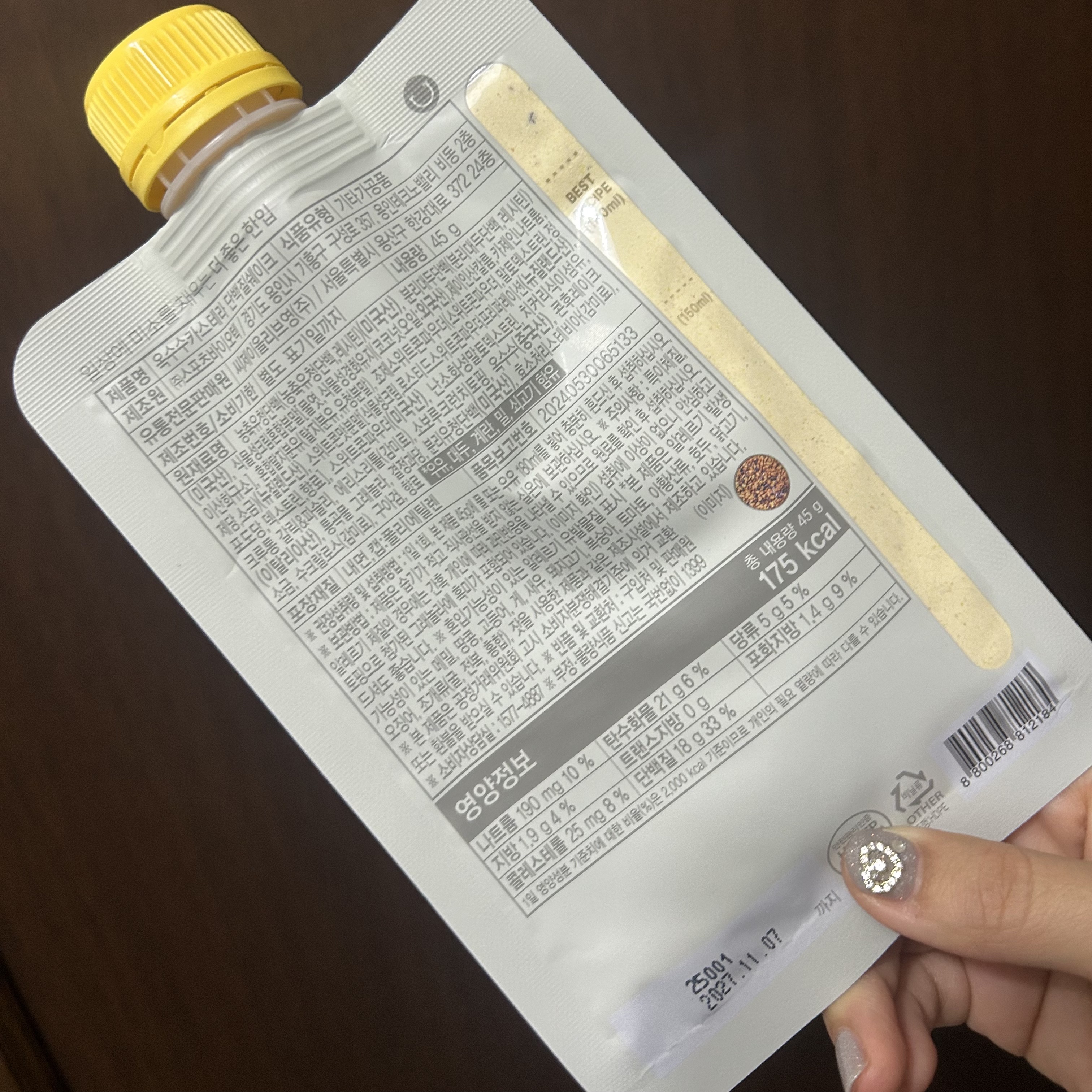 プロテインシェイク/Delight project/バランス栄養食を使ったクチコミ（2枚目）