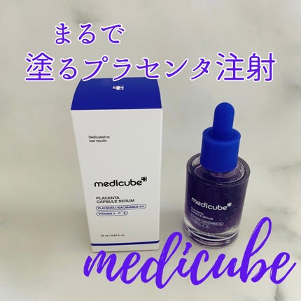 プラセンタビタセラム/MEDICUBE/美容液を使ったクチコミ(1枚目)