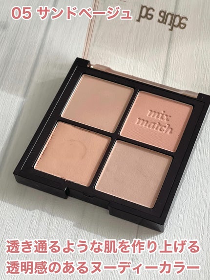 ミックスマッチチークパレット/be aube/パウダーチークを使ったクチコミ(3枚目)