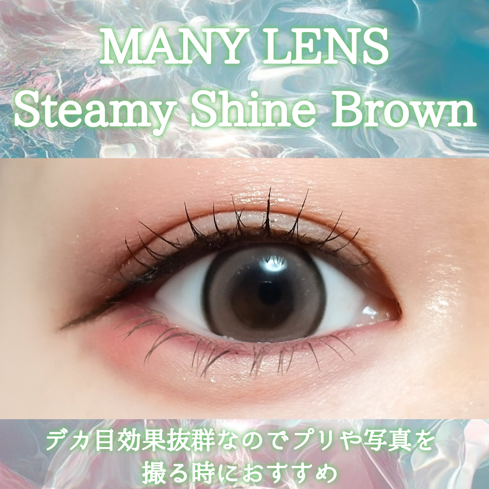 MANY LENS/MANY LENS/カラーコンタクトレンズを使ったクチコミ（1枚目）