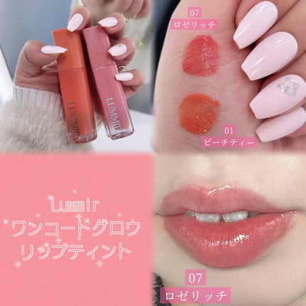 ONE COAT グロウティント/ルミル/リップティントを使ったクチコミ(2枚目)