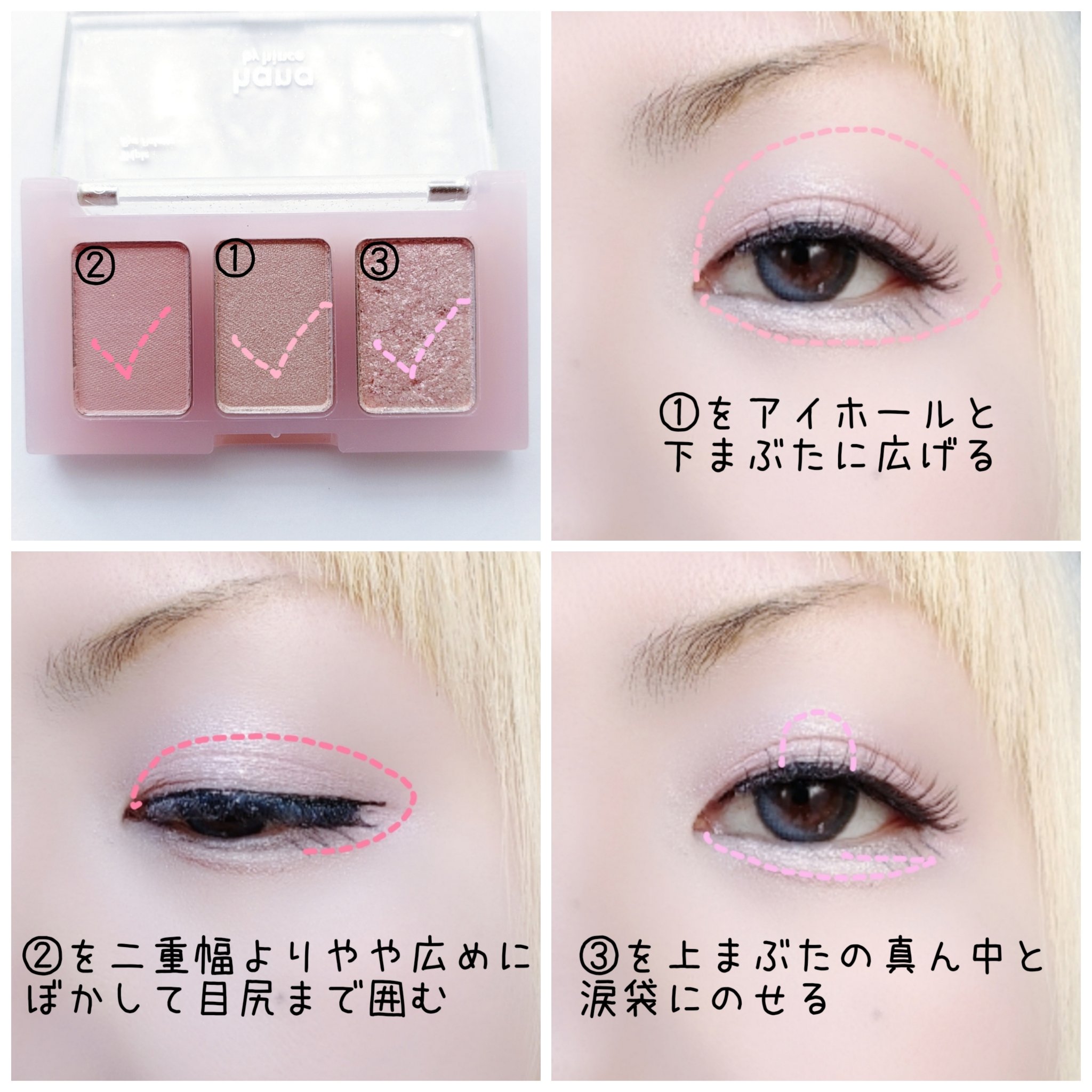 hana by hince トリプルアイパレットのクチコミ「【コンビニホリデー】


コンビニコスメのホリデー♡


hana by hince
Trip.....」（2枚目）