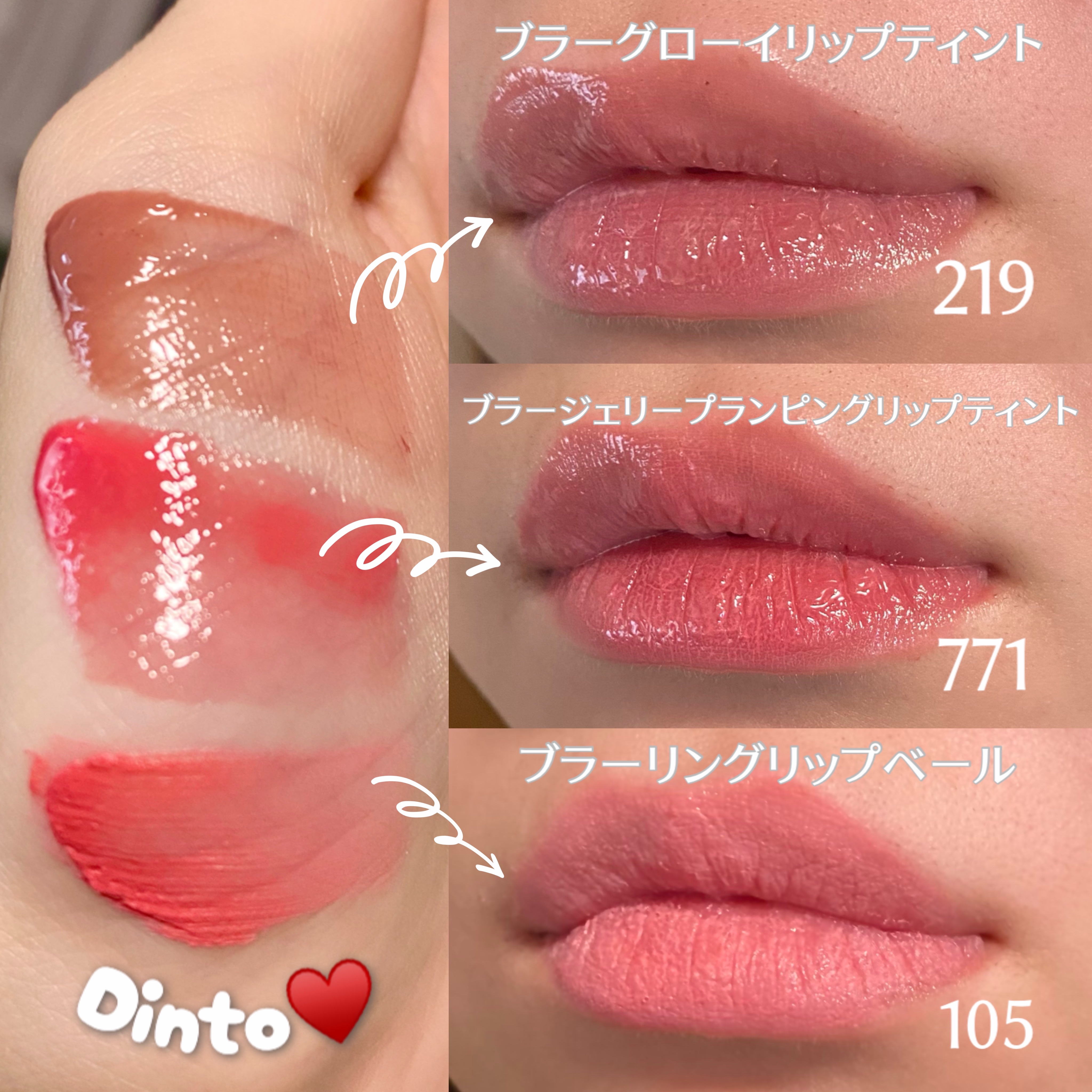 ブラーグロイリップティント/Dinto/リップティントを使ったクチコミ（2枚目）