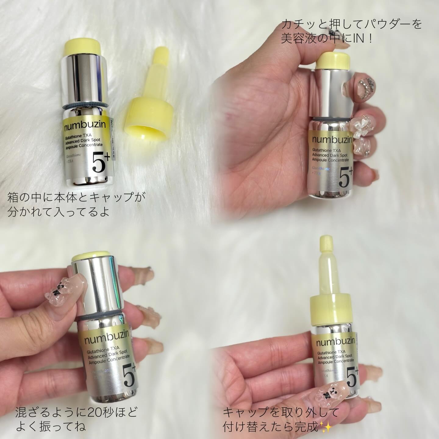 5番 白玉グルタチオンCメラゼロクリーム/numbuzin/フェイスクリームを使ったクチコミ（3枚目）