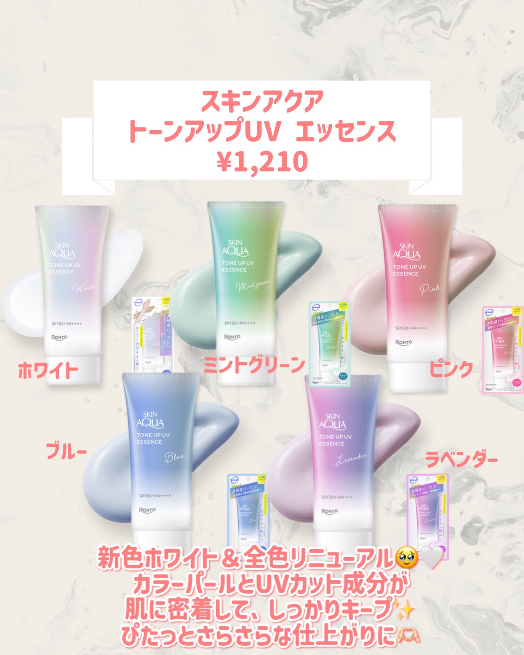 スキンアクア トーンアップUV エッセンス/スキンアクア/日焼け止めローションを使ったクチコミ（2枚目）