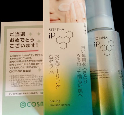 ソフィーナ iP 水光ピーリング泡セラム<ふきとり美容液> 本体/SOFINA iP/美容液の画像
