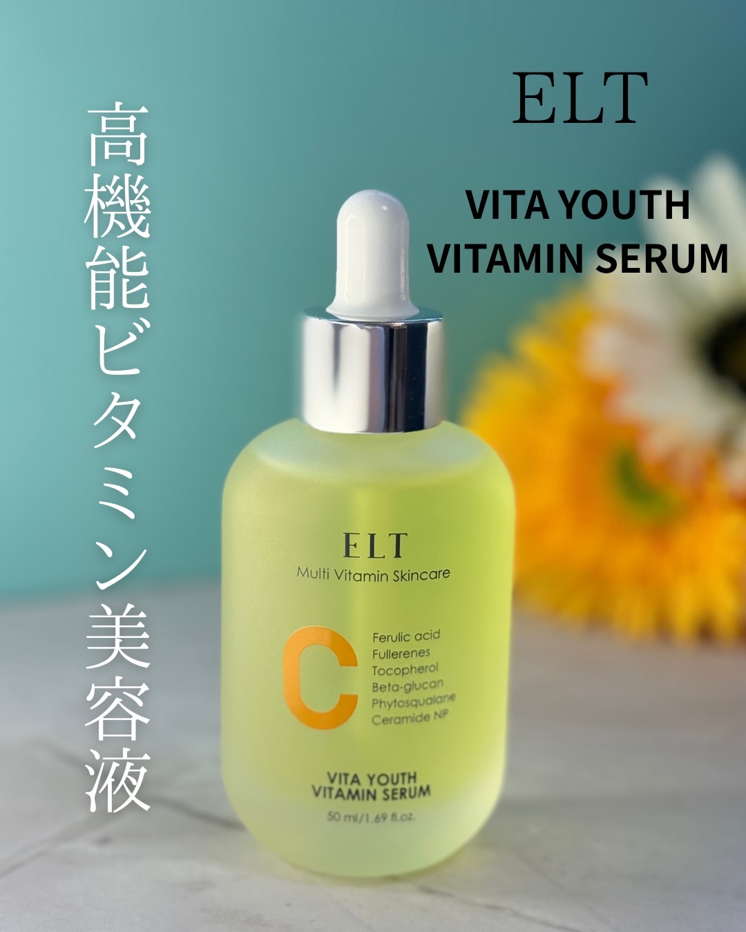ELT VITA YOUTH ビタユース セラム/ELT COSMETICS/美容液を使ったクチコミ（1枚目）