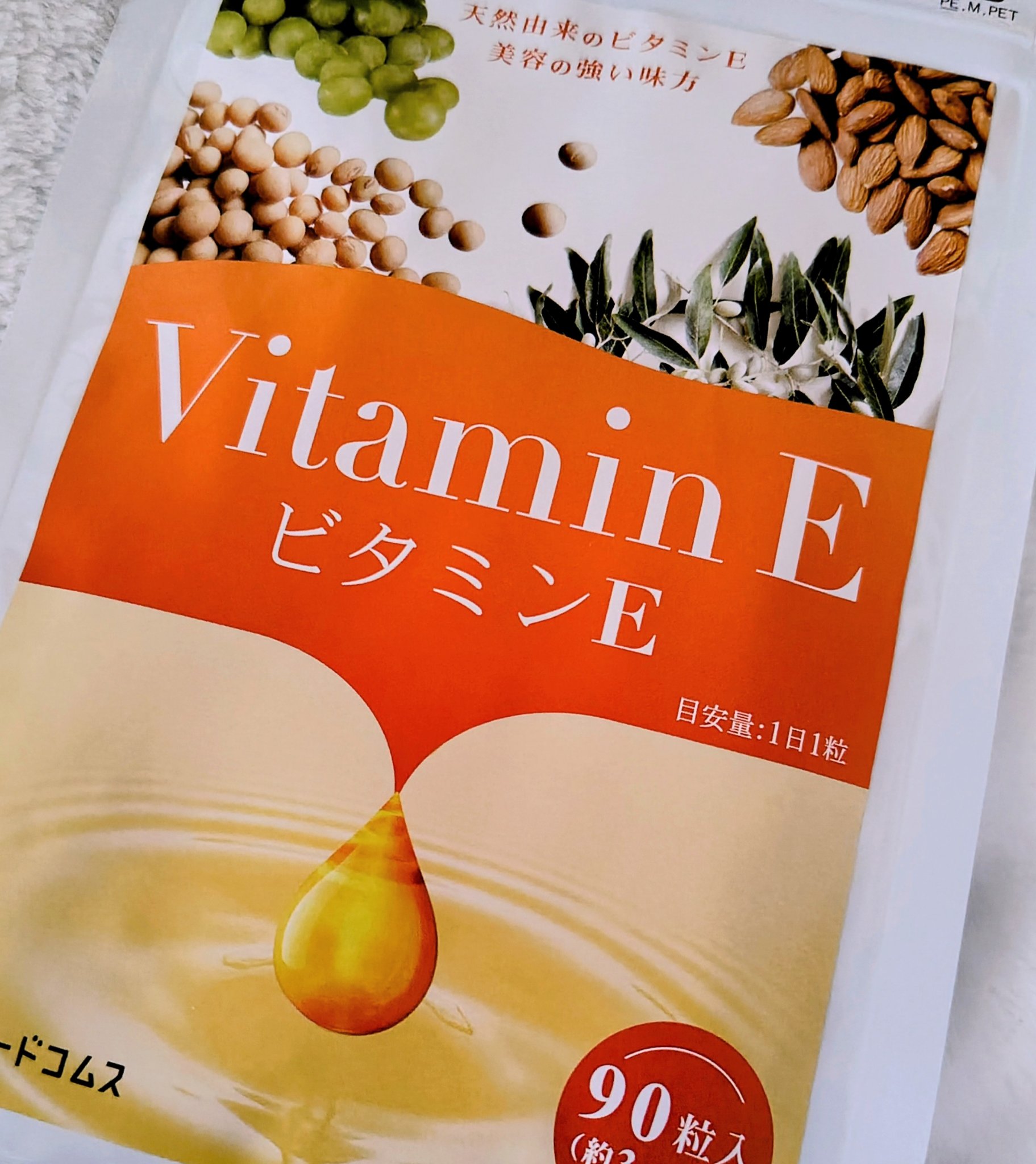 ビタミンE/シードコムス/美容サプリメントを使ったクチコミ（1枚目）