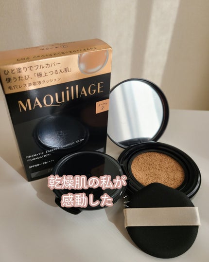 ドラマティックエッセンスクッション グロウ/マキアージュ/クッションファンデーションを使ったクチコミ(1枚目)