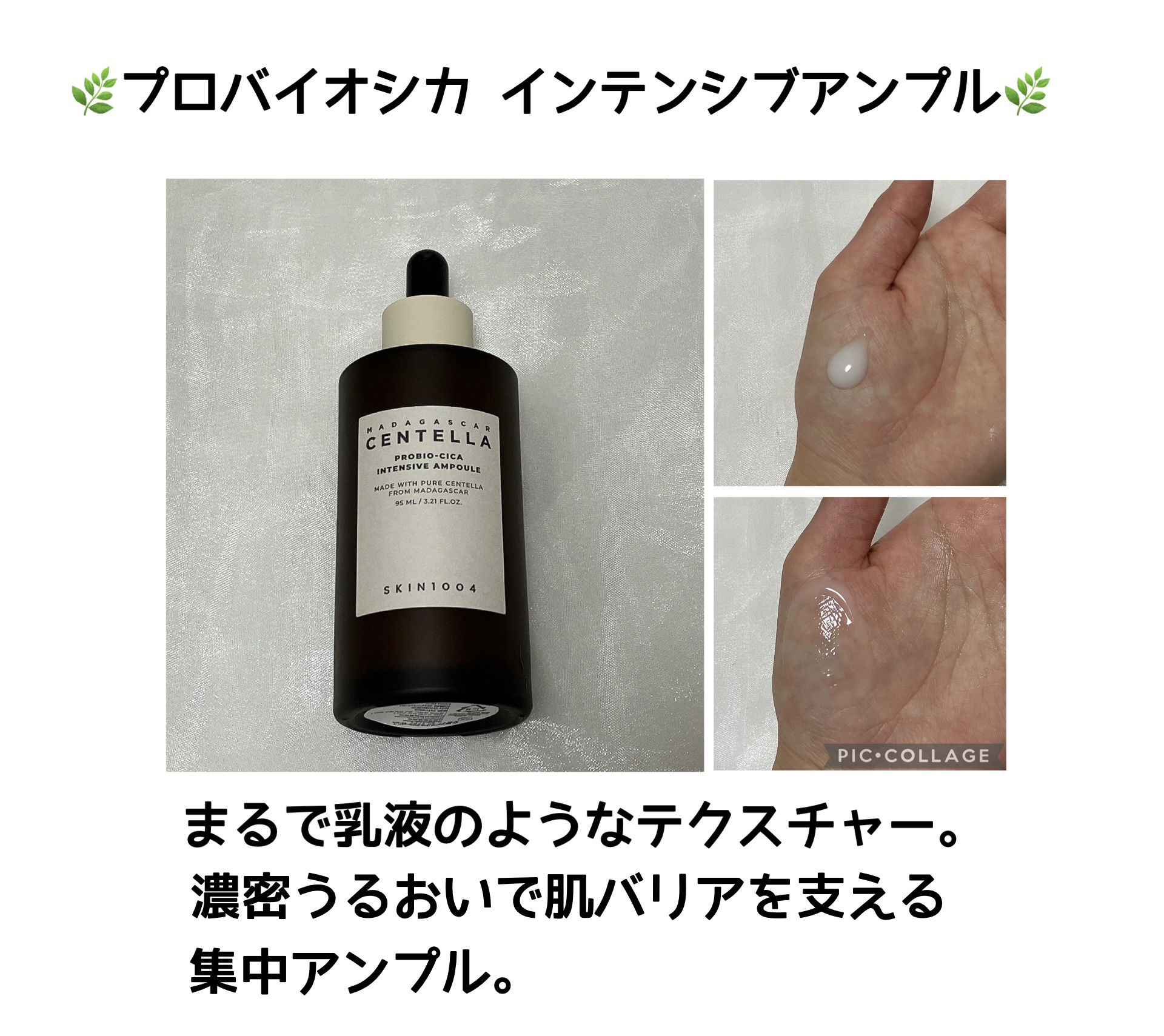 プロバイオシカ エッセンス トナー/SKIN1004/化粧水を使ったクチコミ（3枚目）