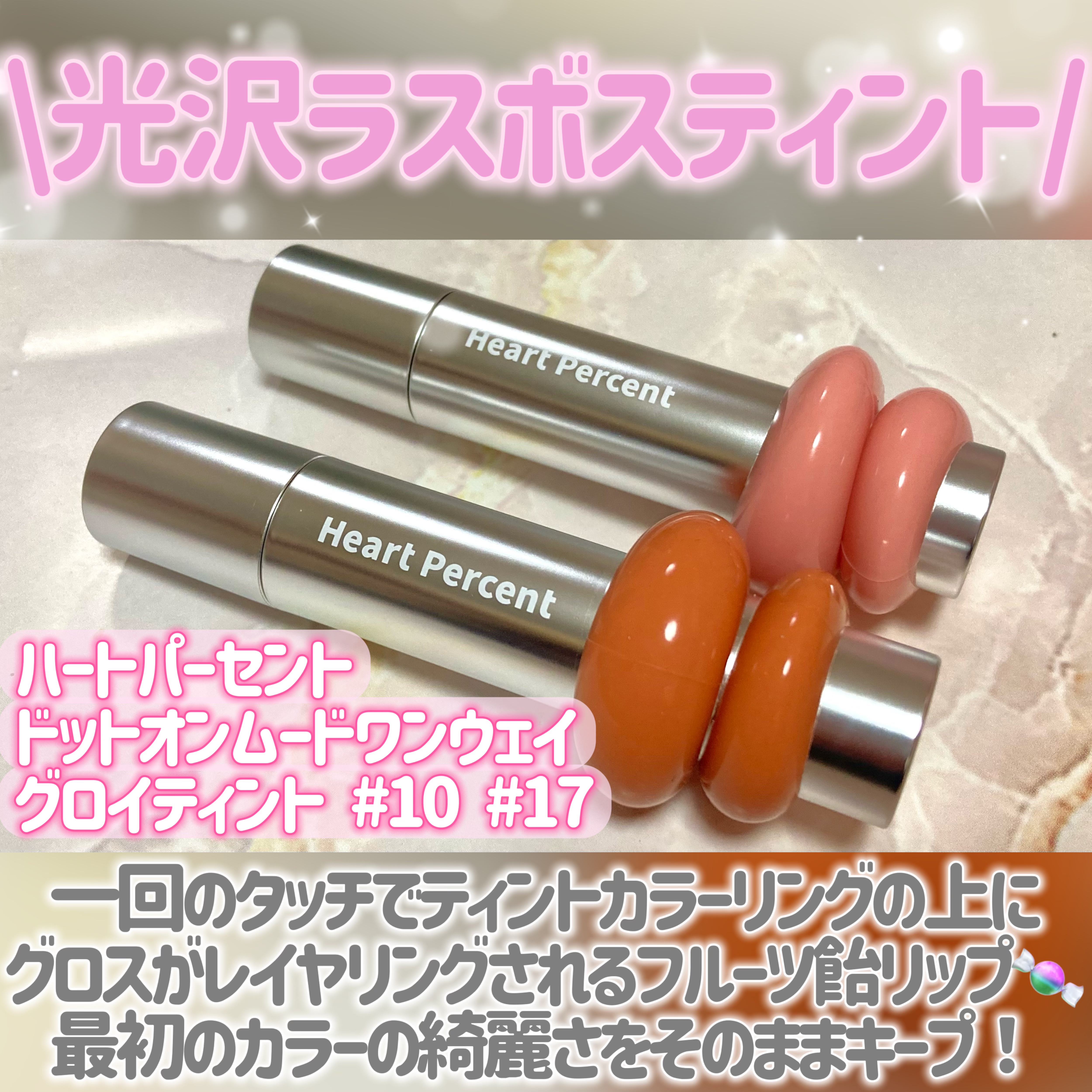 ドットオンムードワンウェイグロイティント 10 フィグジャム/Heart Percent/リップティントを使ったクチコミ（2枚目）