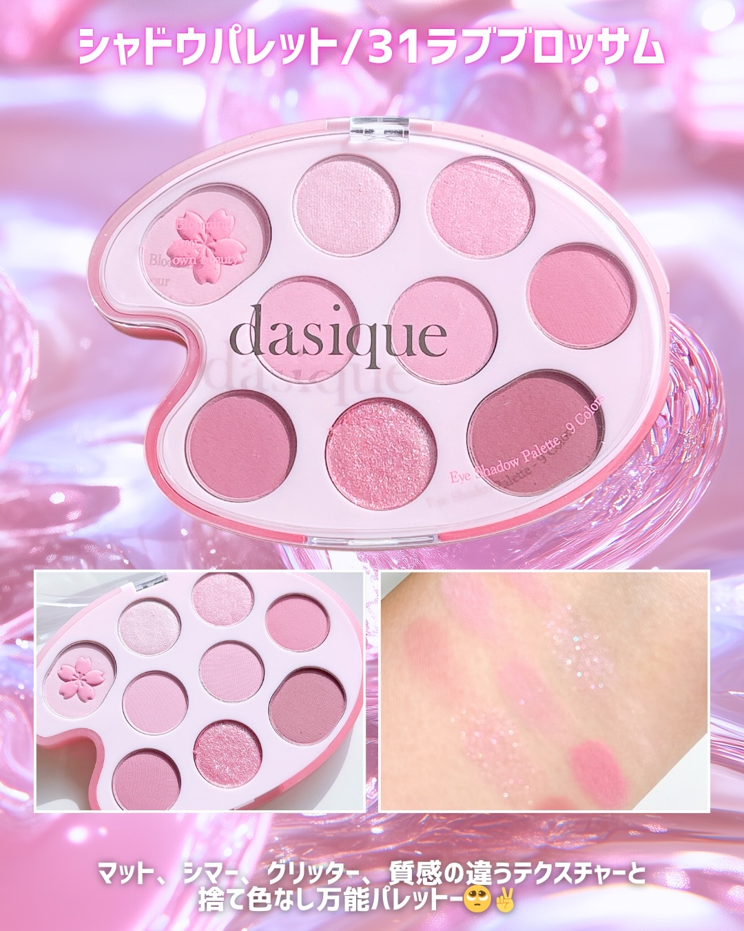 シャドウパレット/dasique/アイシャドウパレットを使ったクチコミ（2枚目）