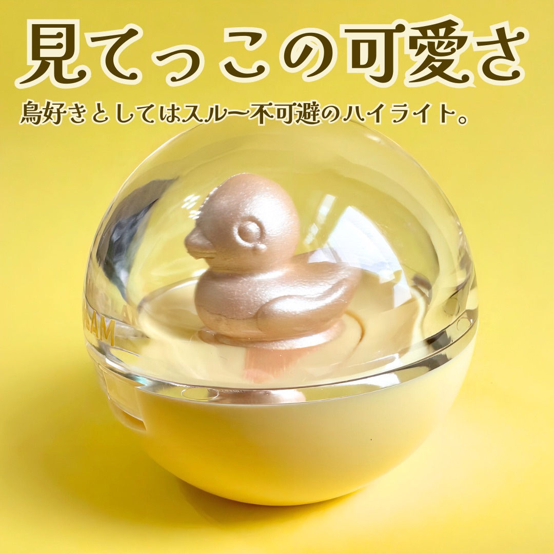 Lucky Duck 3D ハイライター/SHEGLAM/スティックハイライトを使ったクチコミ（2枚目）