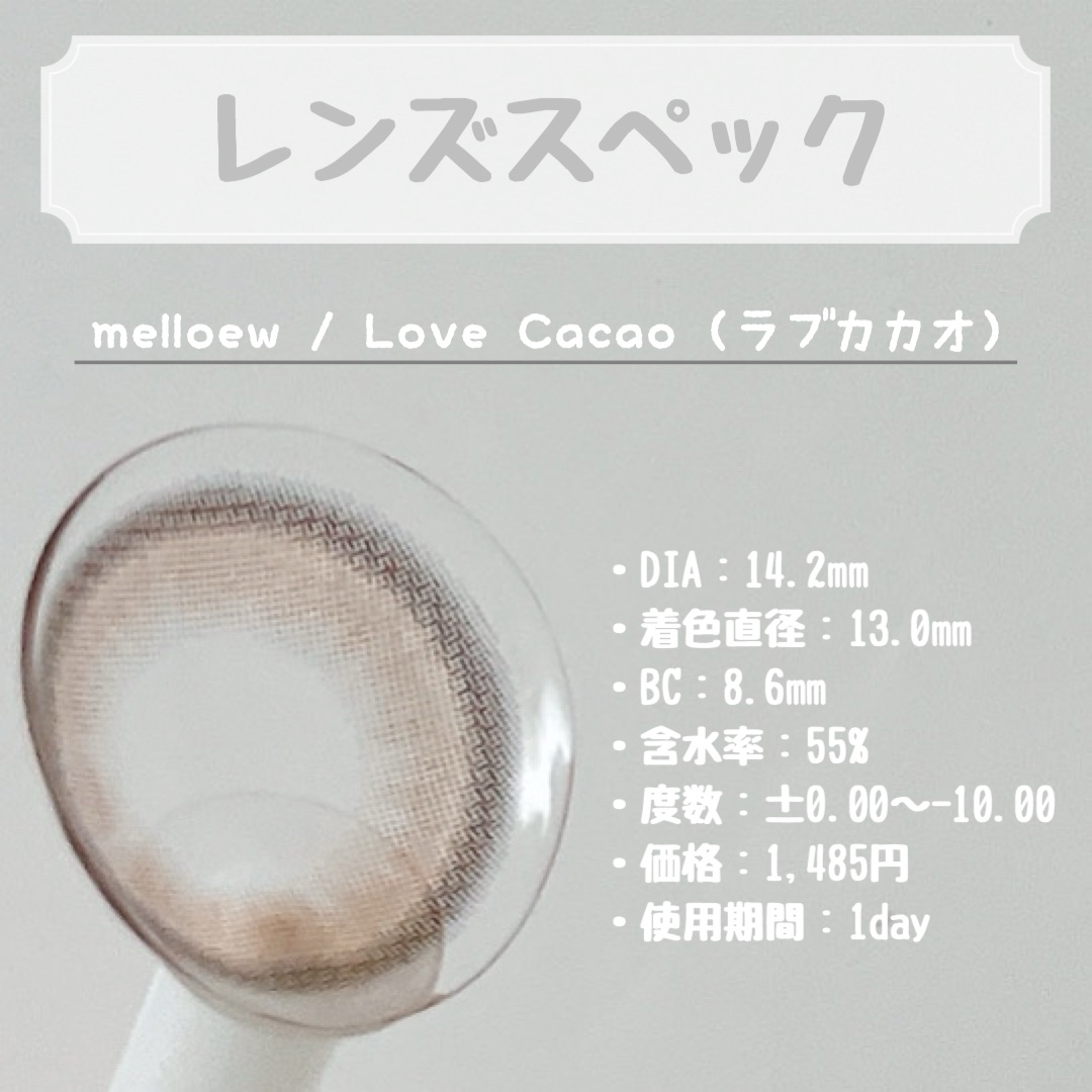 melloew 1day/melloew/ワンデー（１DAY）カラコンを使ったクチコミ（2枚目）