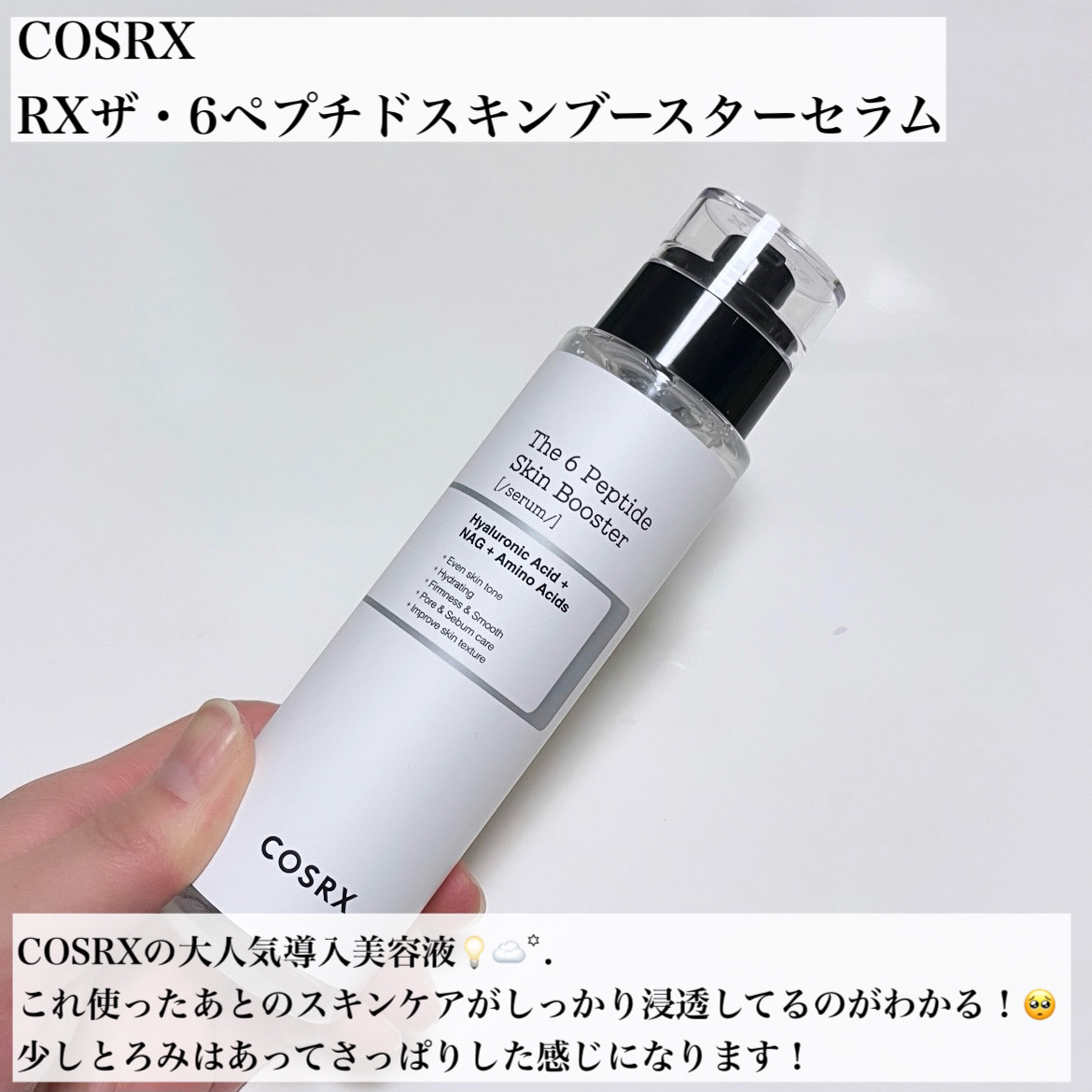 RXザ・ペプチド コラーゲン ハイドロゲルパック/COSRX/シートマスク・パックを使ったクチコミ（2枚目）