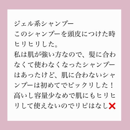 Emerire シャンプー/トリートメントのクチコミ「✨大人の高級ヘアケア✨
正直レビュー✏️
〜エメリルシャンプー〜
(Emerire).....」(3枚目)