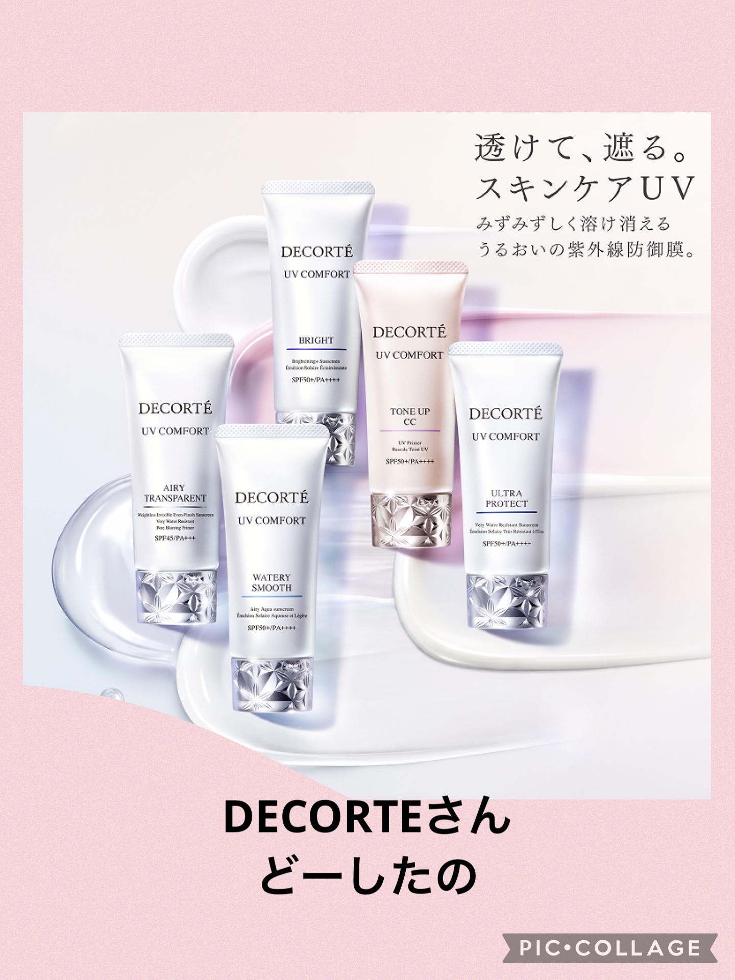 
提供はされてないけど
情報共有の投稿になります。

DECORTÉさん
なんかいろいろ
出しすぎじゃないかい🫠

2月16日…
DECORTÉの日と名付けよう。

