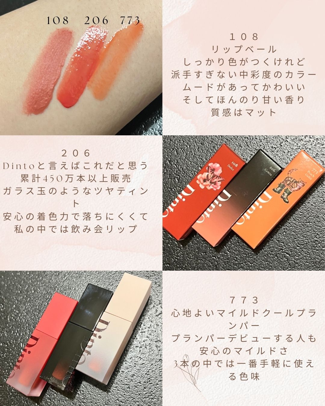 ブラーゼリーボリュームリップティント/Dinto/リップティントを使ったクチコミ（2枚目）