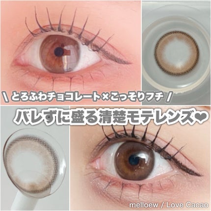 melloew 1day/melloew/ワンデー(1DAY)カラコンを使ったクチコミ(1枚目)