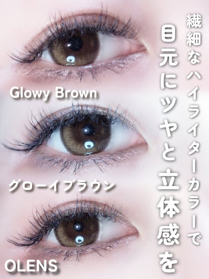 OLENS MUSE 1dayのクチコミ「OLENS
☆MUSE Shine Brown (ミューズ シャインブラウン)
★Glowy .....」(3枚目)