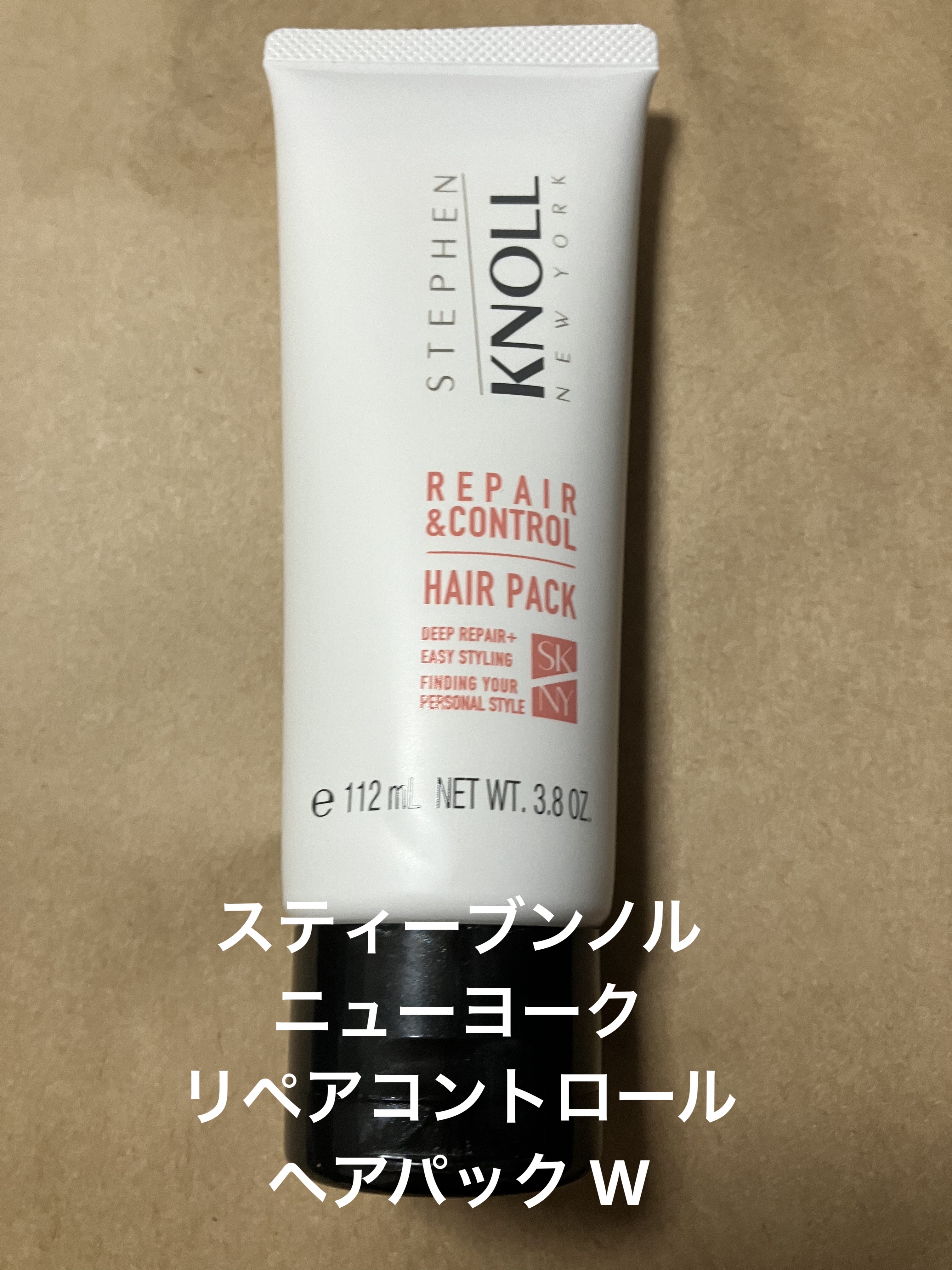 リペアコントロール ヘアパック W 本体 220g/スティーブンノル ニューヨーク/ヘアマスク・ヘアパックを使ったクチコミ（1枚目）