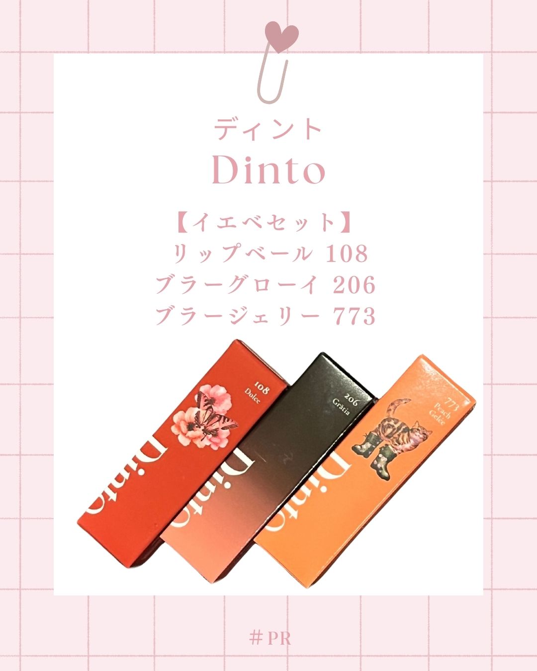 ブラーゼリーボリュームリップティント/Dinto/リップティントを使ったクチコミ（1枚目）