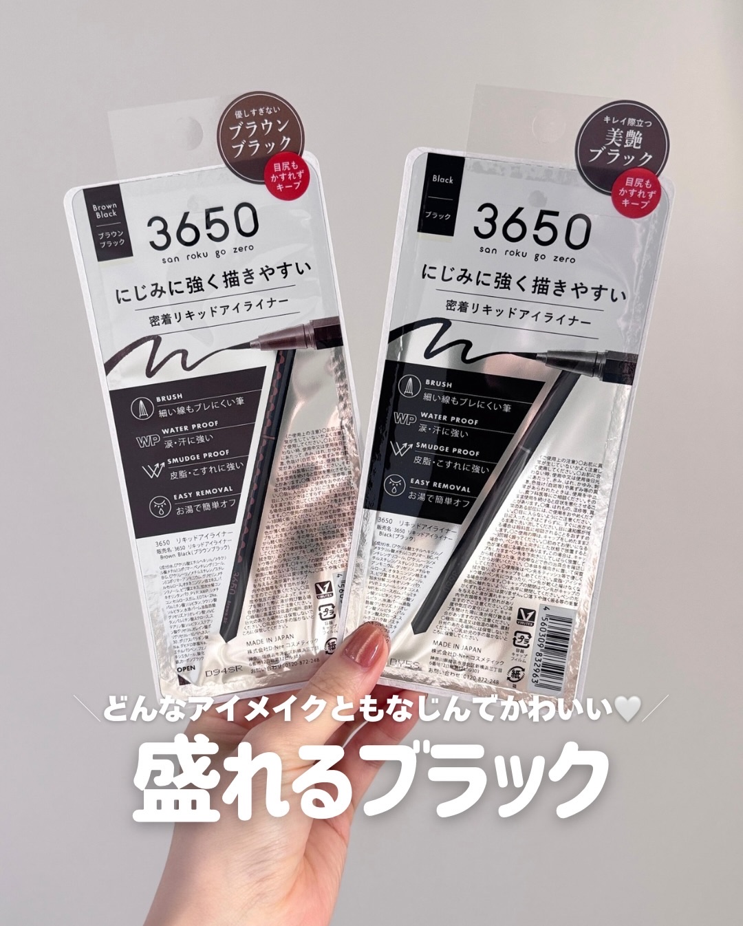 リキッドアイライナー /3650/リキッドアイライナーを使ったクチコミ（1枚目）