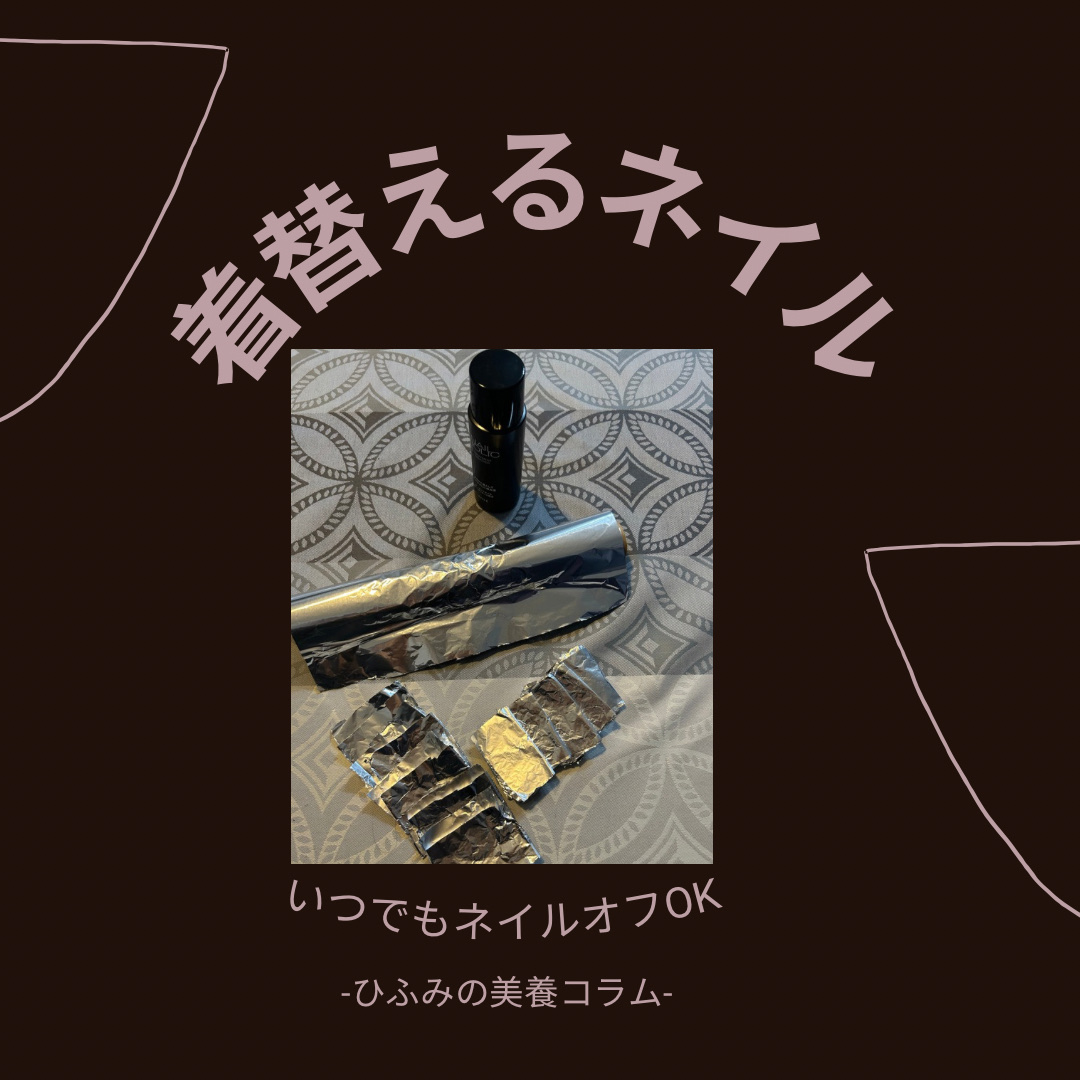 ネイルホリック トリートメントリムーバー/ネイルホリック/除光液を使ったクチコミ（1枚目）