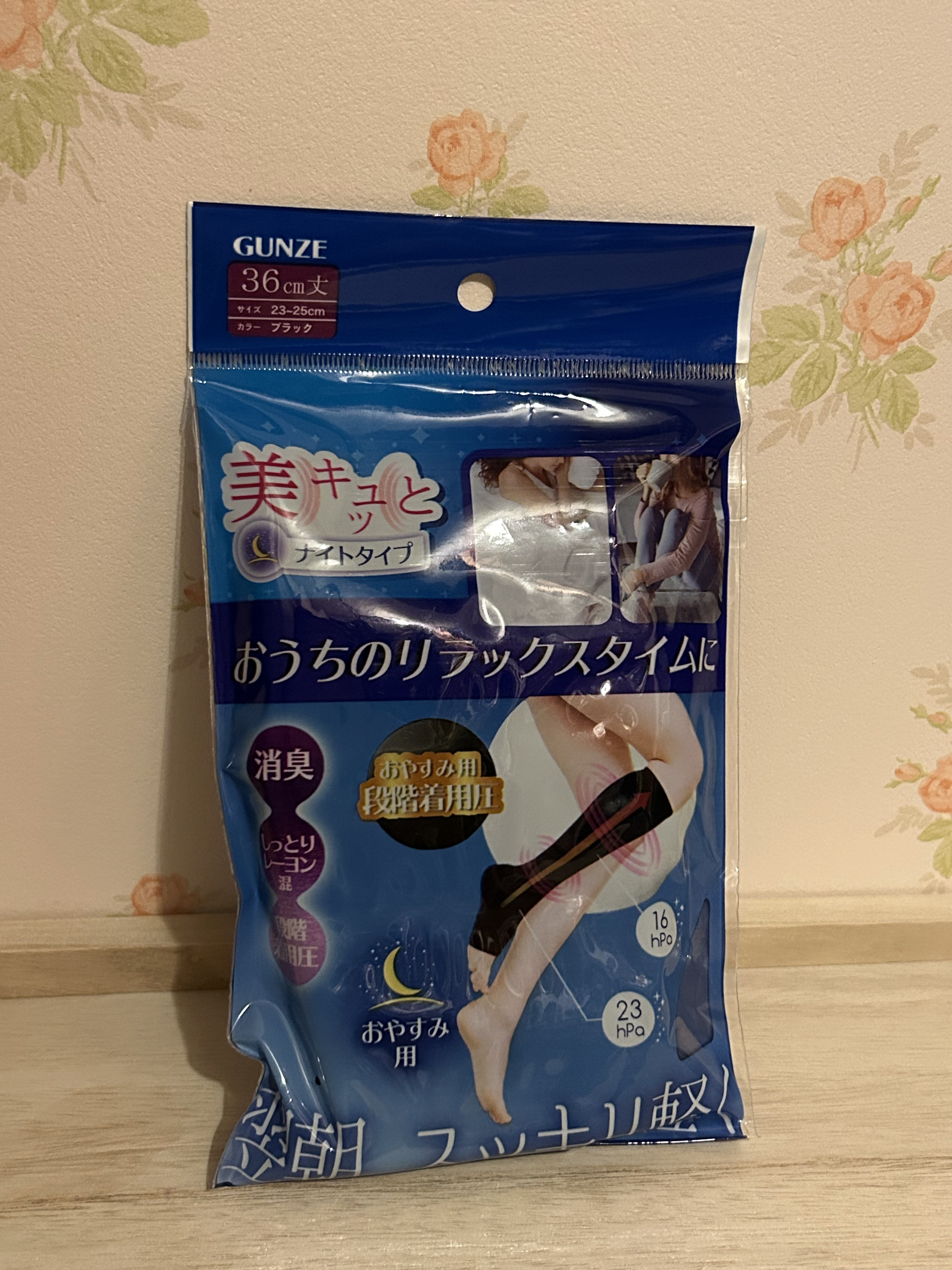 美キュッと　ナイトタイプ/グンゼ/レッグ・フットケアを使ったクチコミ（1枚目）