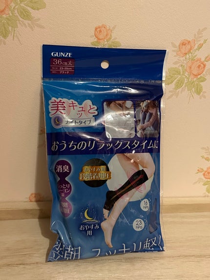 美キュッと ナイトタイプ/グンゼ/レッグ・フットケアを使ったクチコミ(1枚目)