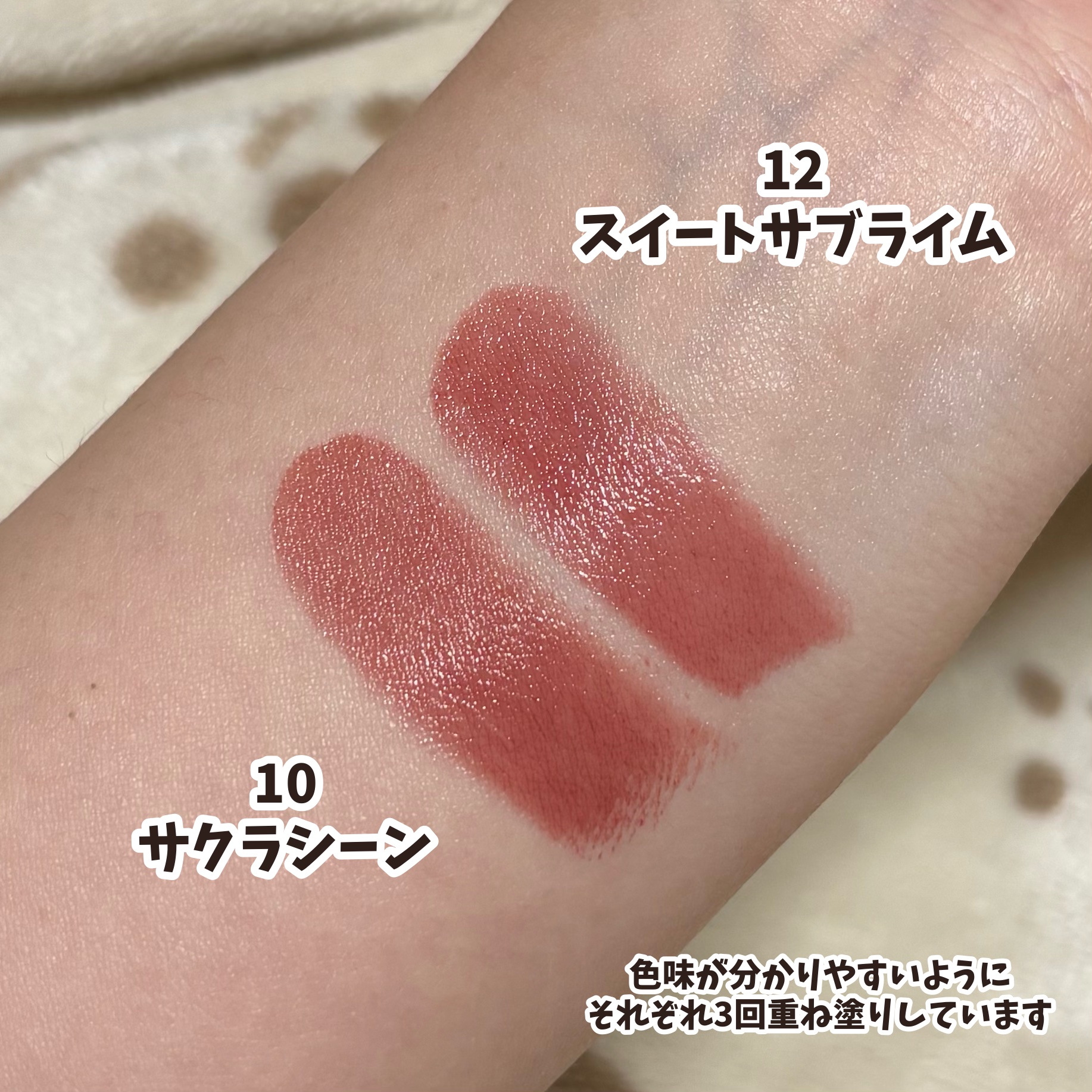 RMK デューイーメルト リップカラー/RMK/口紅を使ったクチコミ（3枚目）