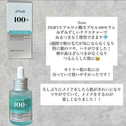 ナチュリエ ハトムギ化粧水(ナチュリエ スキンコンディショナー R )のクチコミ「#朝のメイク前ルーティン
一日中しっとり肌になる!
メイク前のルーティン紹介です♪
-.....」(3枚目)