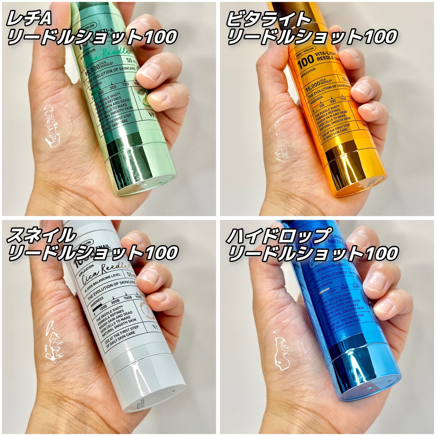 リードルショット100/VT/美容液を使ったクチコミ（3枚目）