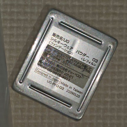 ふきとり化粧水/ちふれ/拭き取り化粧水を使ったクチコミ(3枚目)