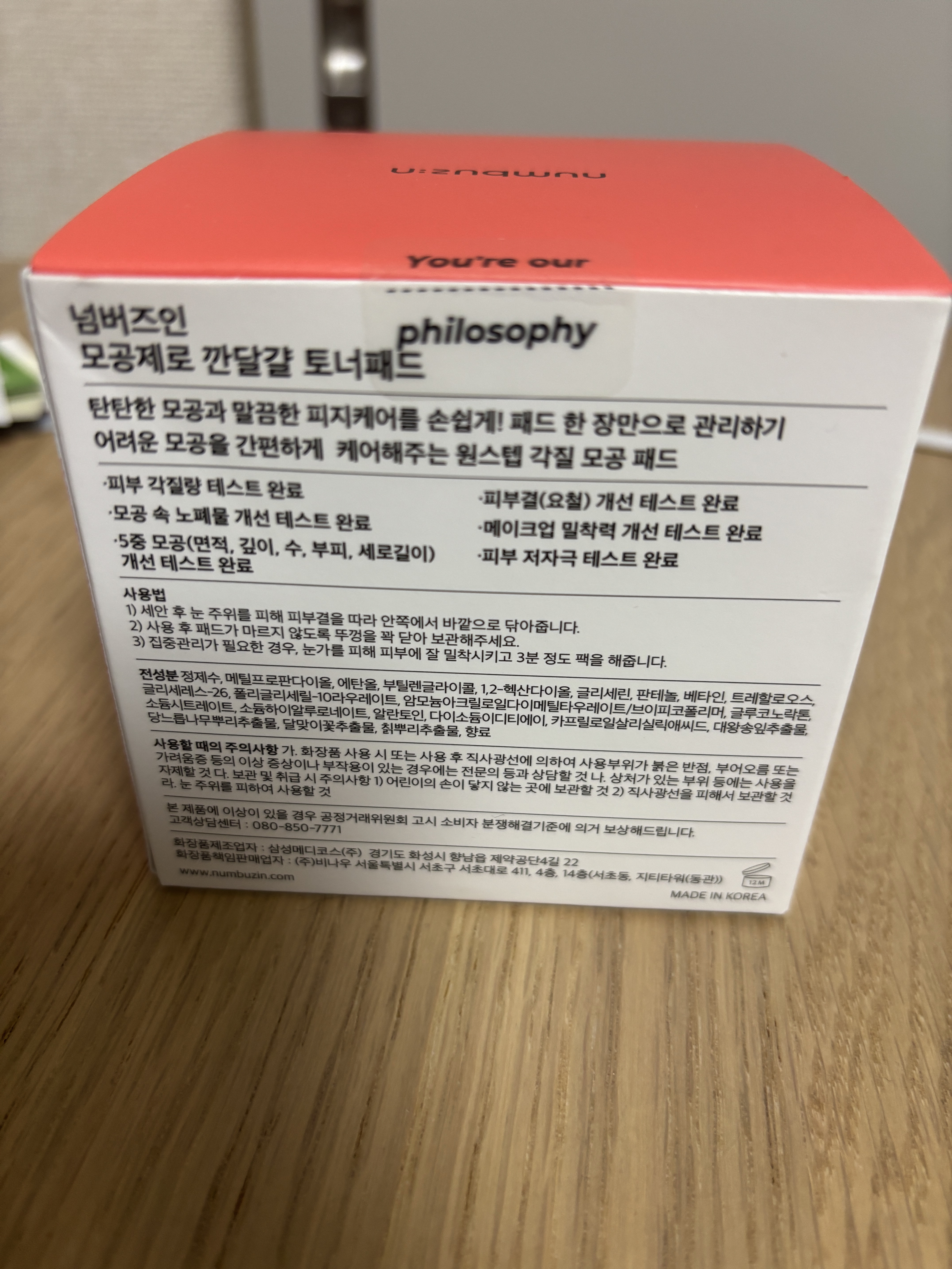 4番 毛穴ゼロたまご肌トナーパッド/numbuzin/トナーパッドを使ったクチコミ（2枚目）