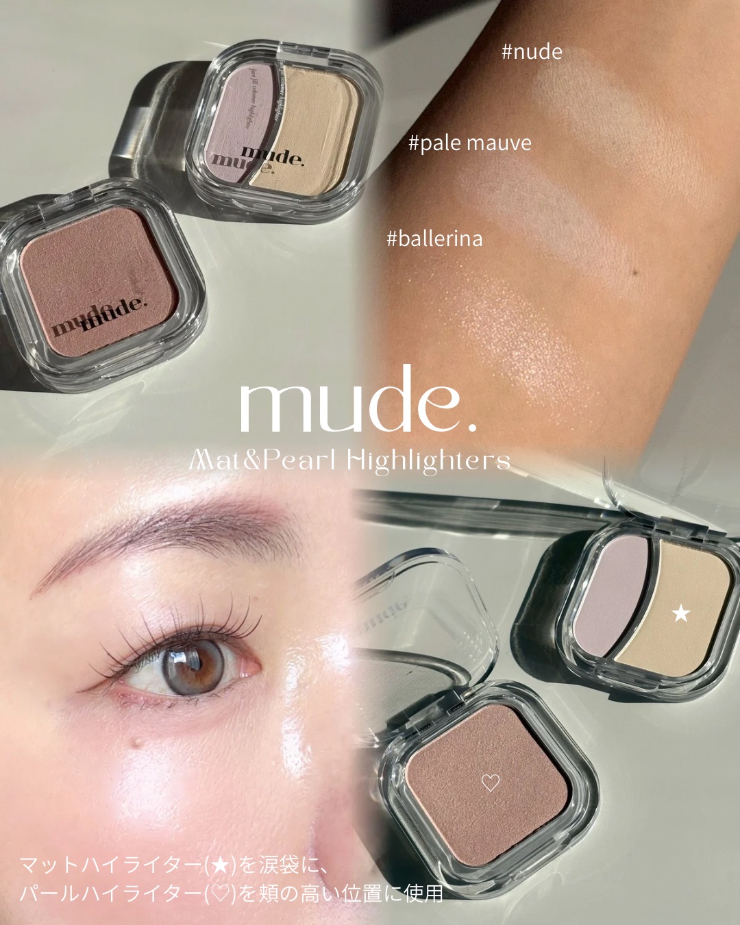 フェイスボリューマーハイライター M02 ボリューム2/mude./パウダーハイライトを使ったクチコミ（2枚目）