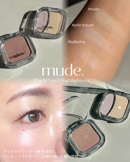 フェイスボリューマーハイライター/mude./パウダーハイライトを使ったクチコミ(2枚目)