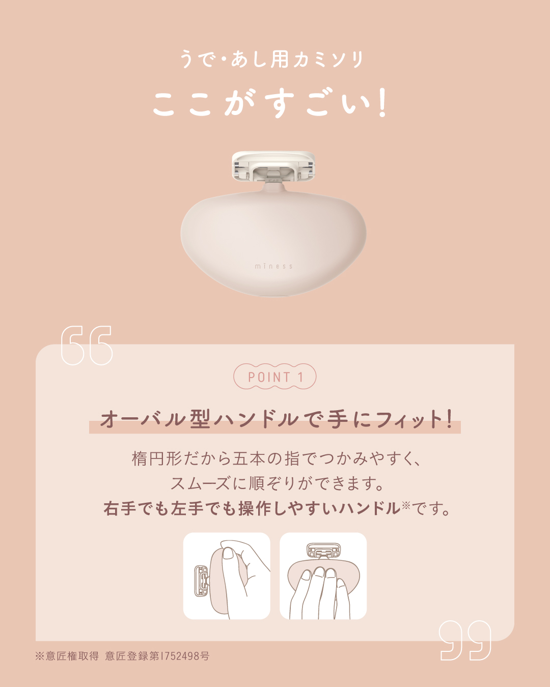 miness うで・あし用カミソリ/貝印/シェーバーを使ったクチコミ（2枚目）