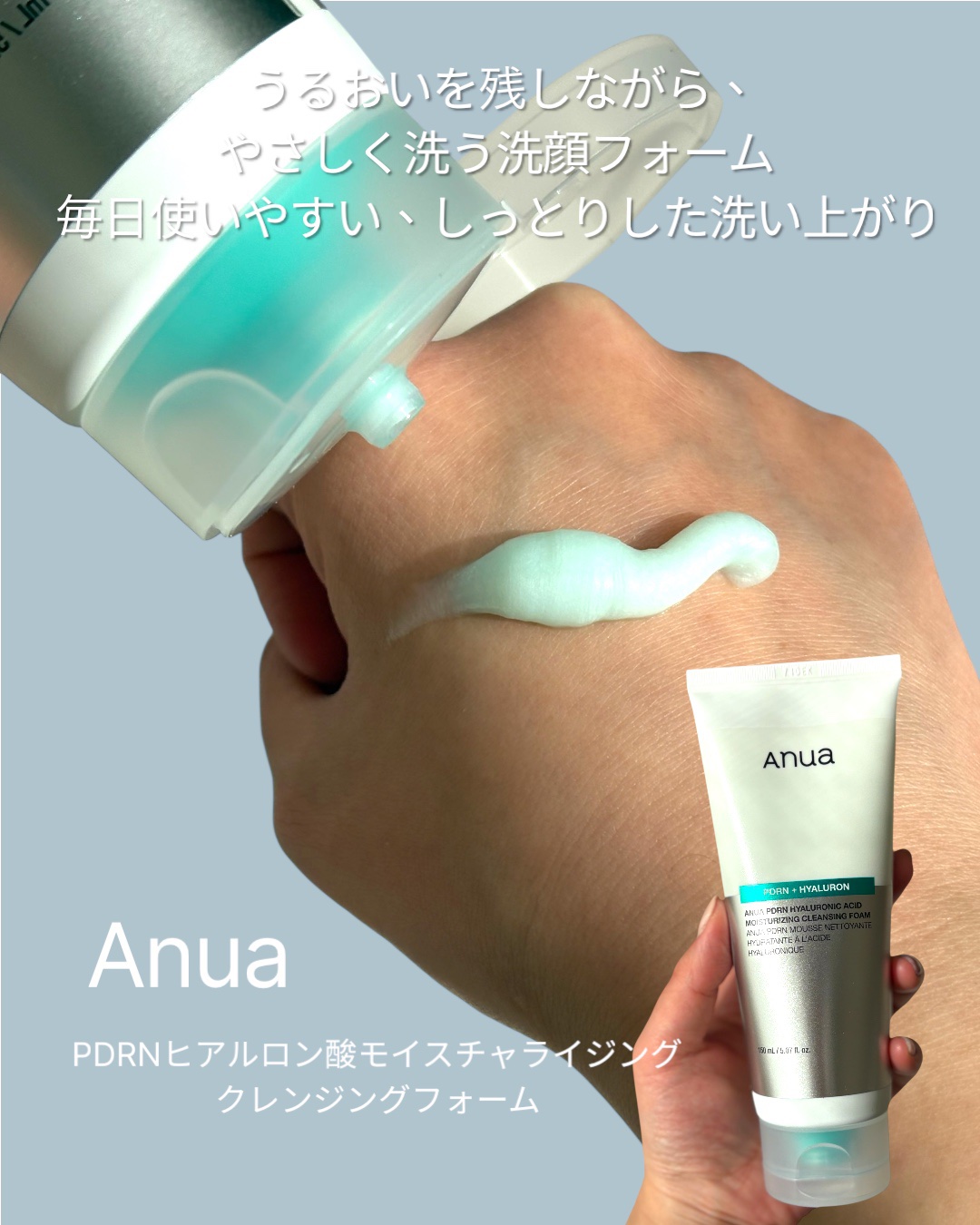 PDRNヒアルロン酸モイスチャライジングクレンジングフォーム/Anua/洗顔フォームを使ったクチコミ（2枚目）