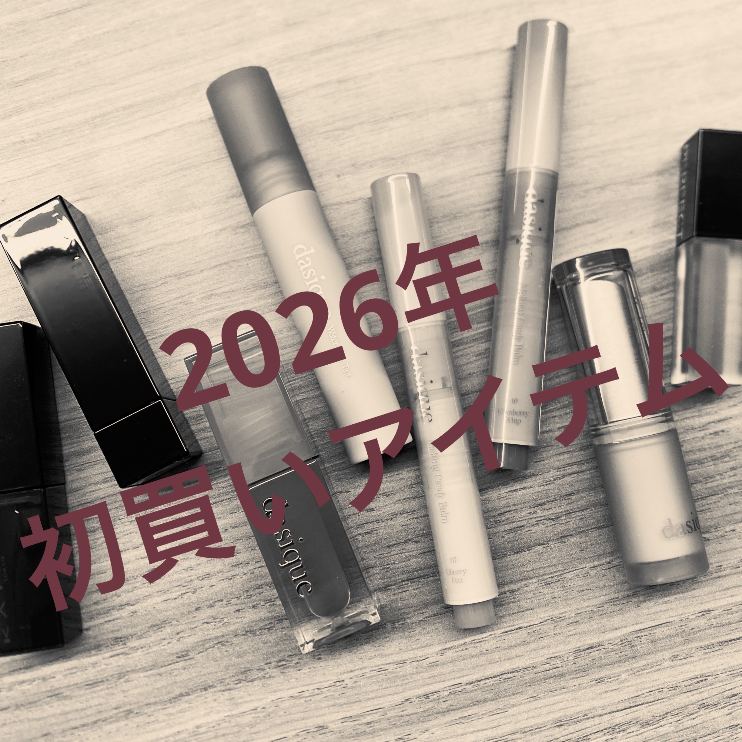 ジューシーデュイティント 17 フィグベリー/dasique/リップティントを使ったクチコミ（1枚目）