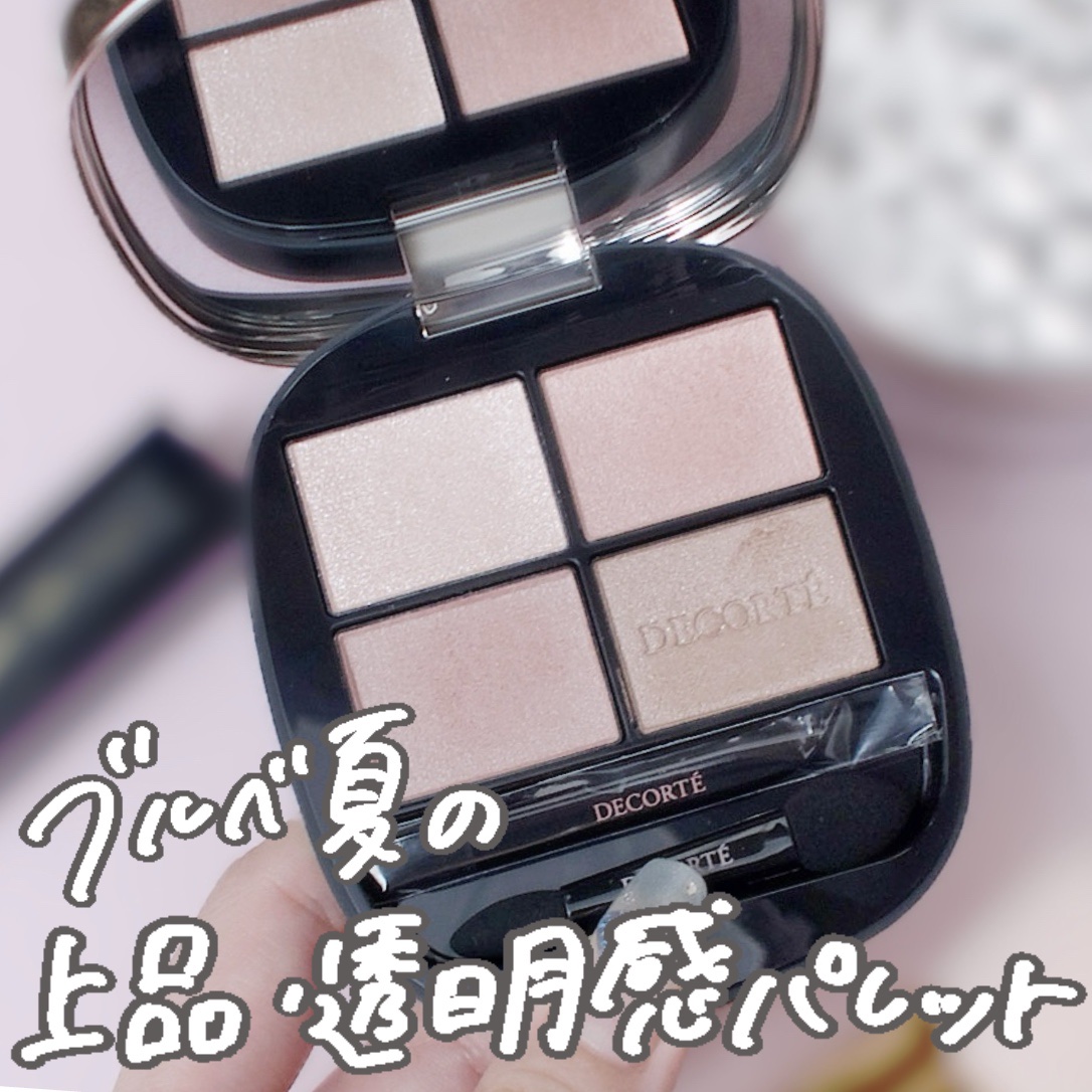 スキンシャドウ デザイニング パレット/DECORTÉ/アイシャドウパレットを使ったクチコミ（1枚目）