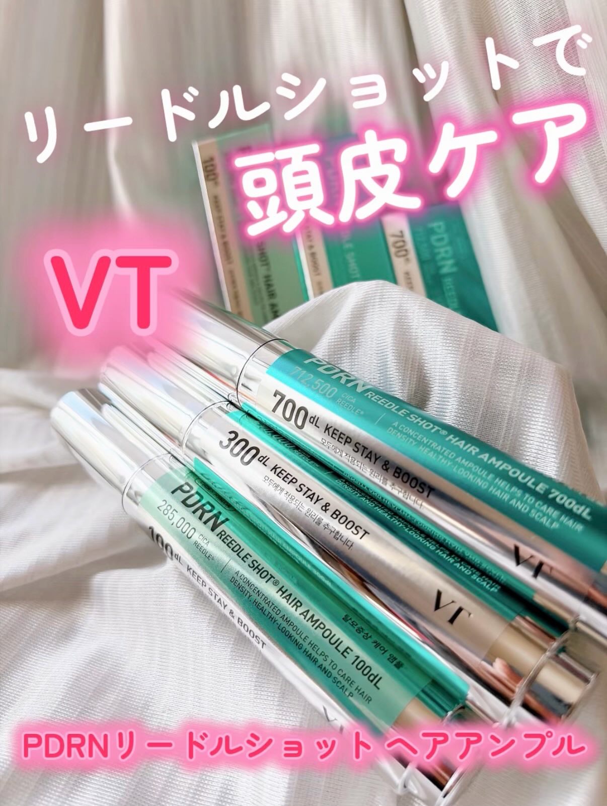 PDRNヘアアンプル300/VT/頭皮ローションを使ったクチコミ（1枚目）