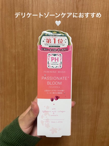 フェミニンウォッシュ パッショネイトブルーム/PH JAPAN(ピイ・エイチ・ジャパン) /デリケートゾーンケアを使ったクチコミ(1枚目)
