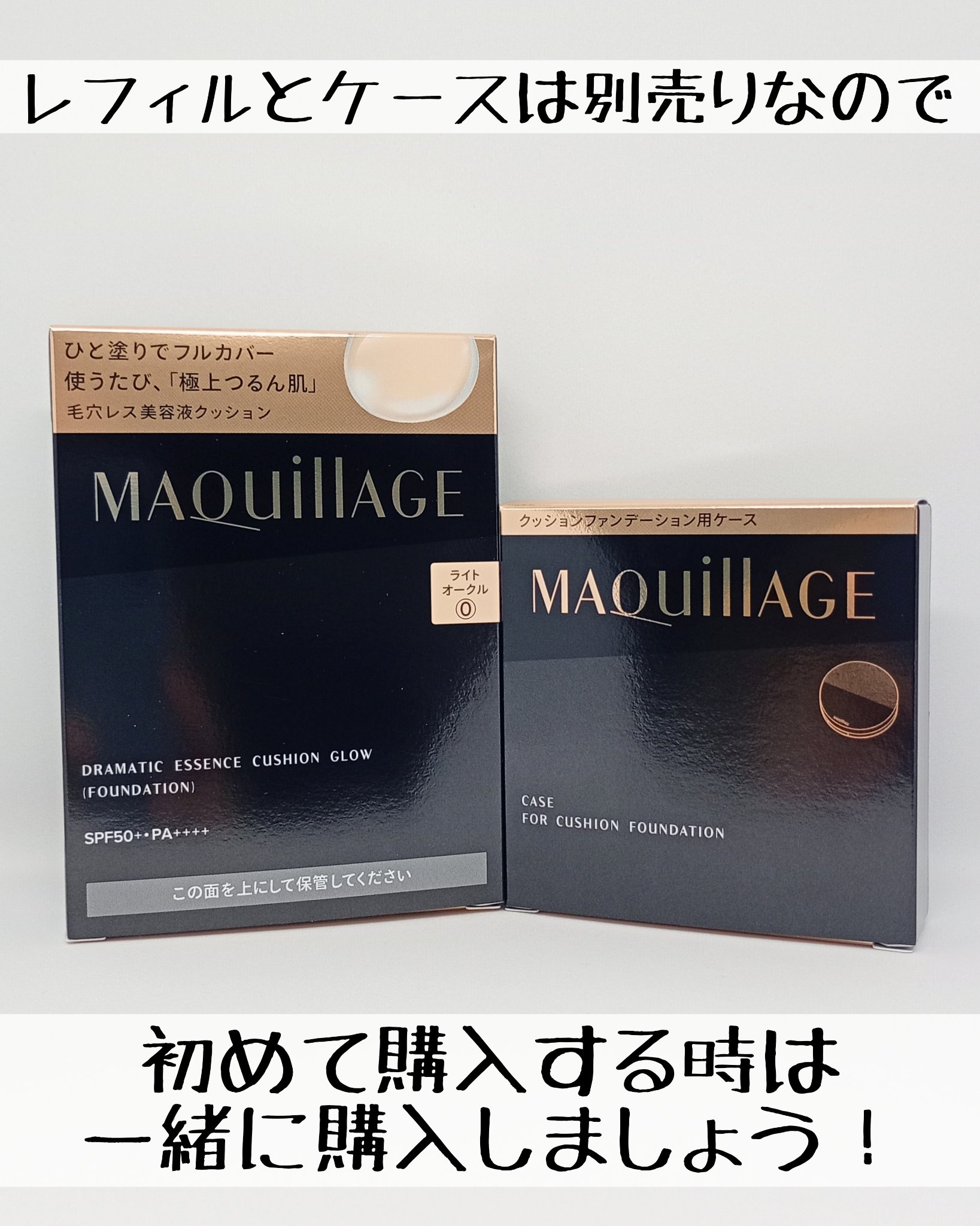 ドラマティックエッセンスクッション グロウ/マキアージュ/クッションファンデーションを使ったクチコミ（3枚目）