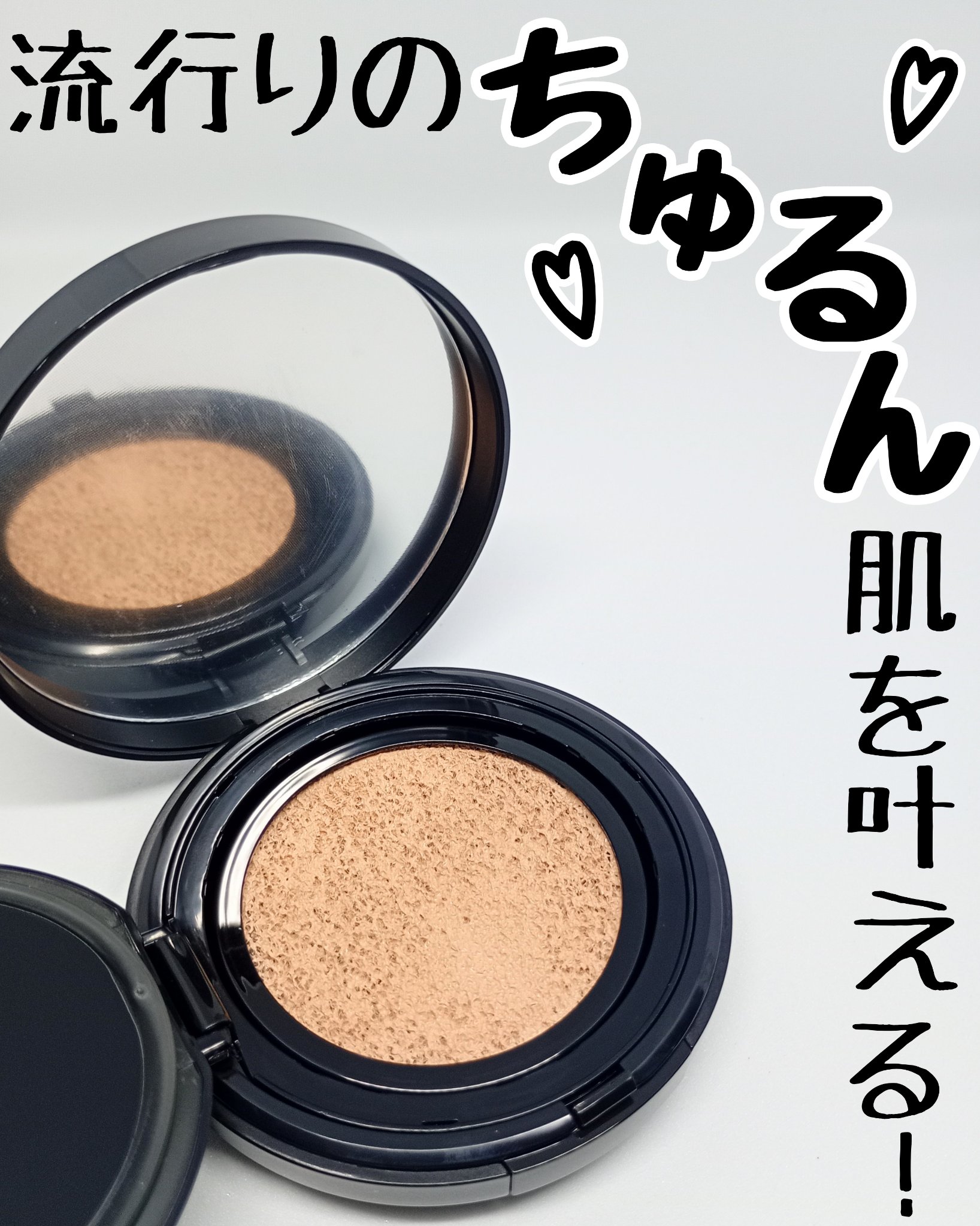 ドラマティックエッセンスクッション グロウ/マキアージュ/クッションファンデーションを使ったクチコミ（2枚目）