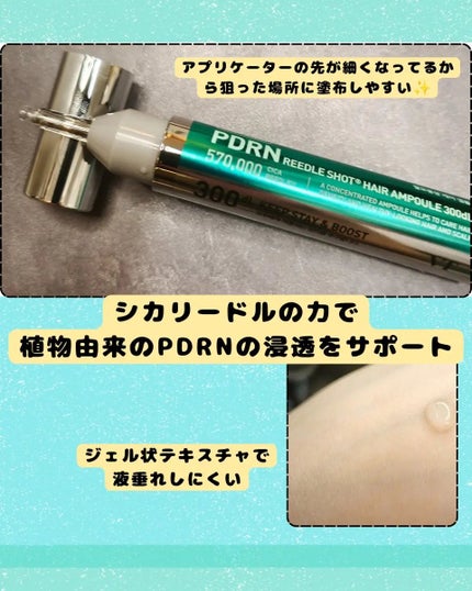 VT PDRN リードルショット ヘアアンプル700dL/VT/頭皮トリートメントを使ったクチコミ(2枚目)