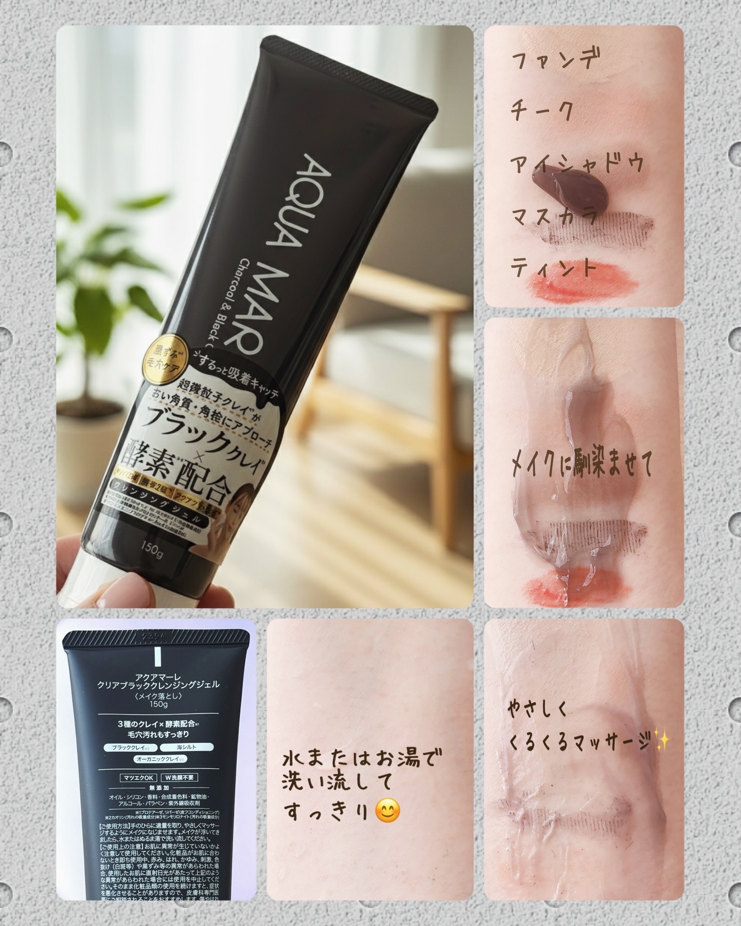 クリアブラッククレンジングジェル/AQUAMARE/クレンジングジェルを使ったクチコミ（2枚目）