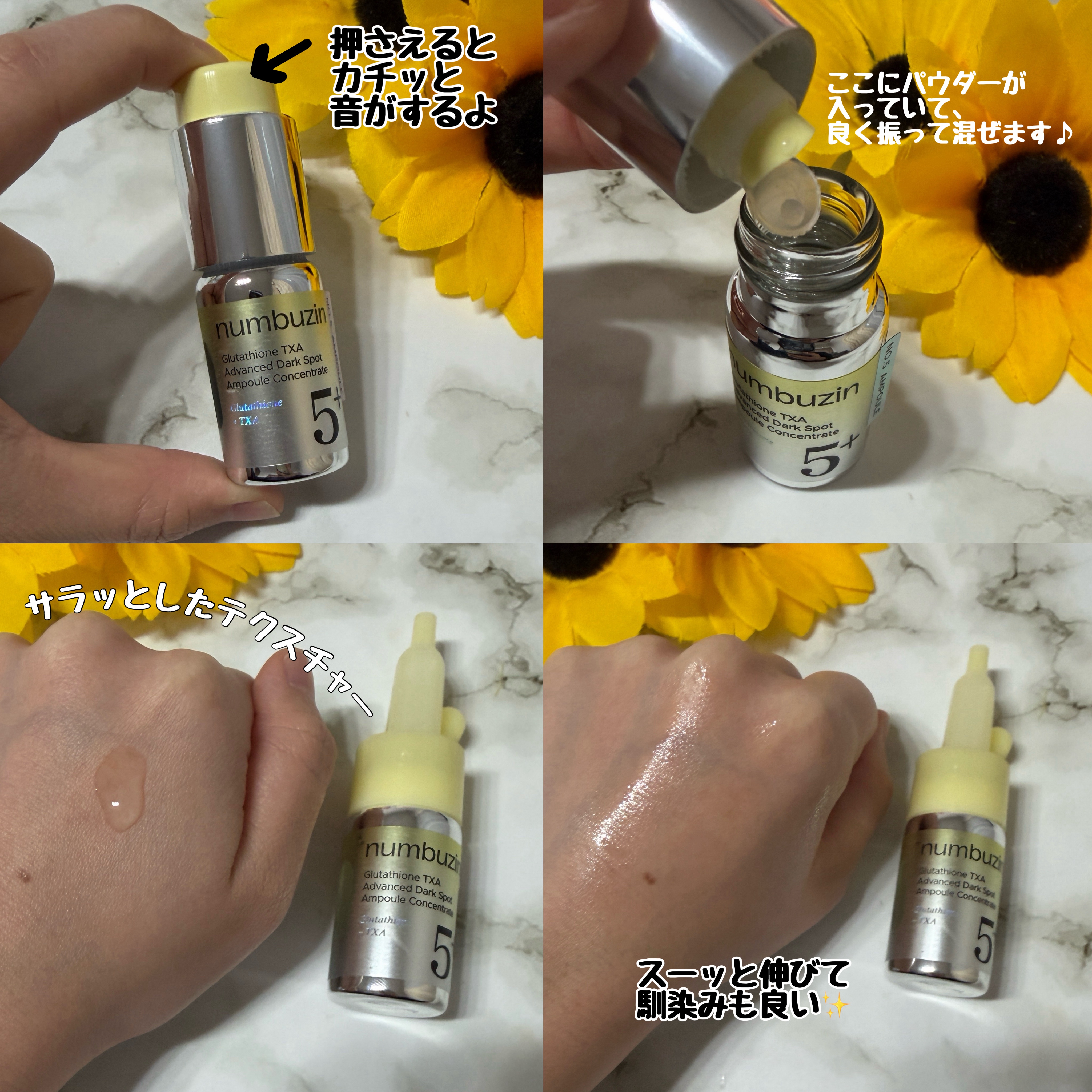 5番 白玉グルタチオン100×TXA10集中トーニング美容液/numbuzin/美容液を使ったクチコミ（3枚目）