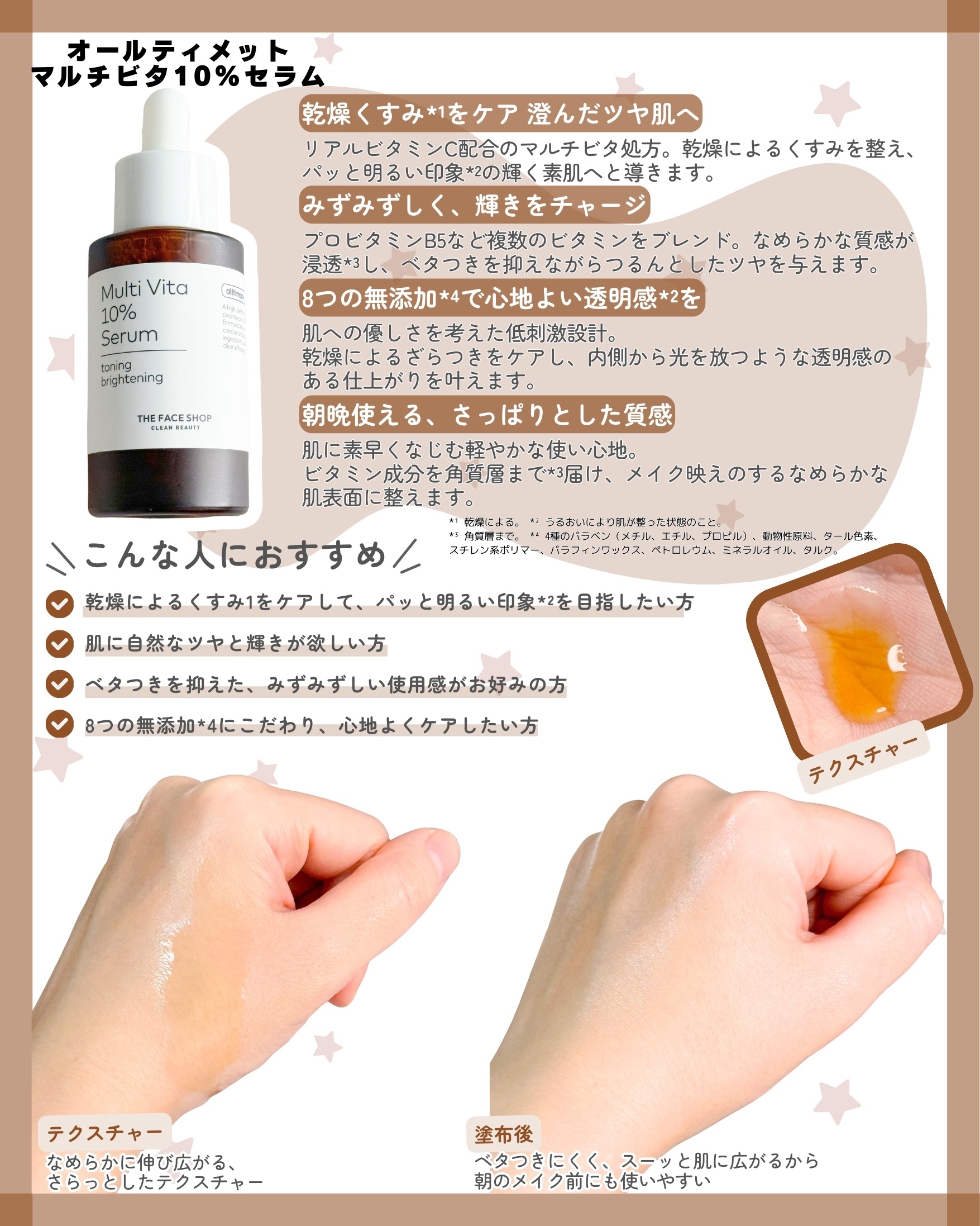 オールティメット マルチビタ10%セラム/THE FACE SHOP/美容液を使ったクチコミ（3枚目）