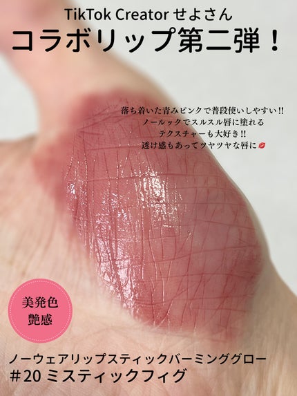 ノーウェアリップスティックバーミンググロー/espoir/口紅を使ったクチコミ(2枚目)